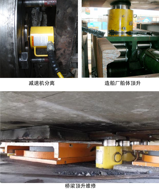 薄型千斤頂應用場合